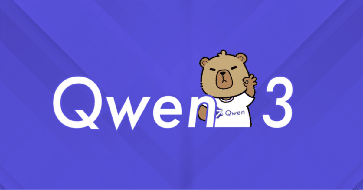 中国発・アリババの最新大規模言語モデル「Qwen3」とは？混合