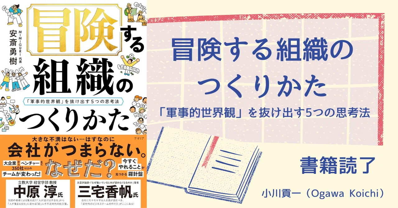 Finished reading the book: 