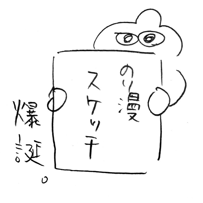 漫画家だけど ペン入れ辞めた のり漫 Note 漫画家だけど ペン入れ辞めた のり漫 Note