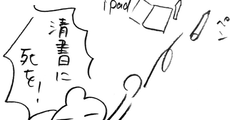 漫画家だけど ペン入れ辞めた のり漫 Note