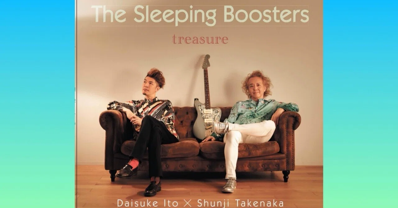 The Sleeping Boosters伊藤大輔×竹中俊二1st アルバム💿「treasure