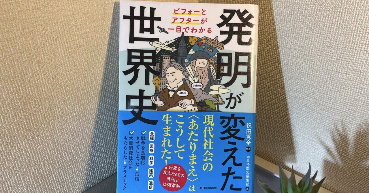 ノア・スミス「『技術革新と不平等の1000年史』書評」（2024年2