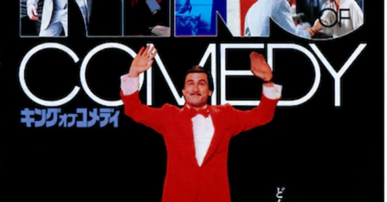 スコセッシ監督＝デ・ニーロの傑作映画「キング・オブ・コメディ」〜今 