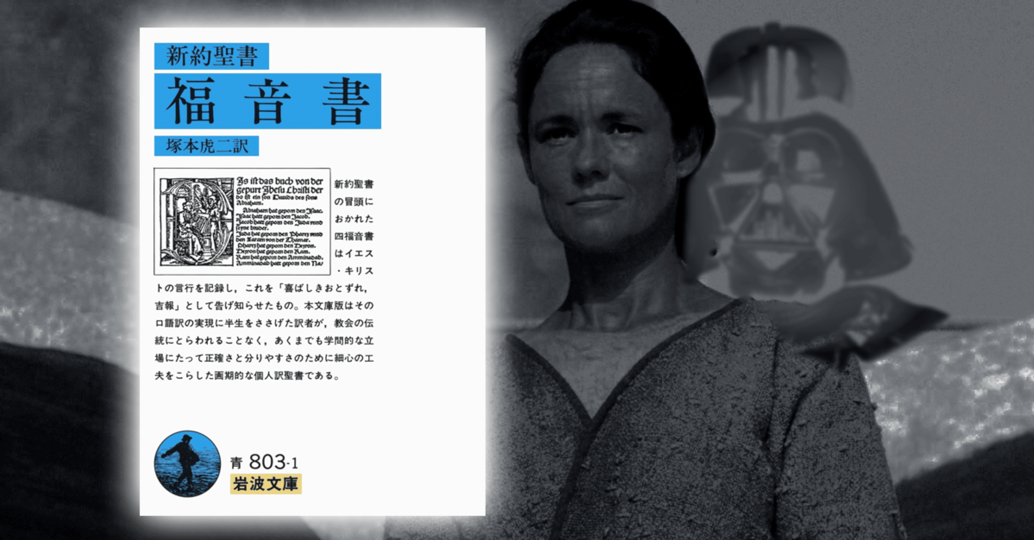 【希少】塚本虎二訳新約聖書【週末セール】 希少】塚本虎二訳新約聖書【週末セール】 希少】塚本虎二訳新約聖書【