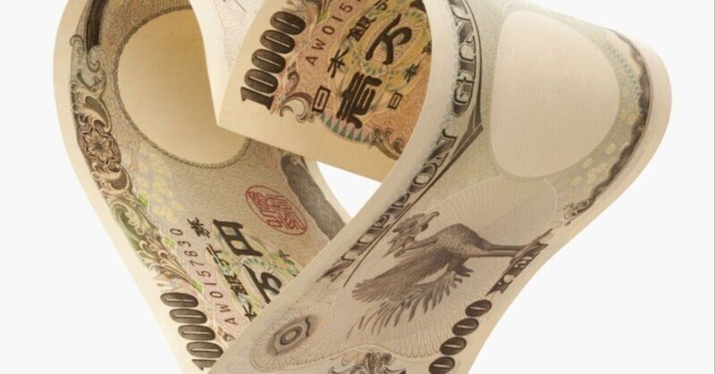 お金のブロックを外す方法。｜最強のパートナーはな
