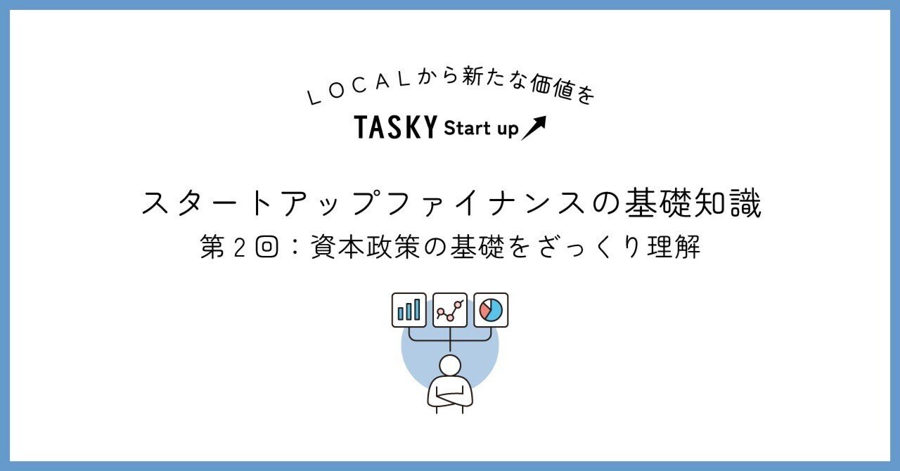株式公開のためのオーナー会社の資本政策と税務 改訂版 / 柿塚