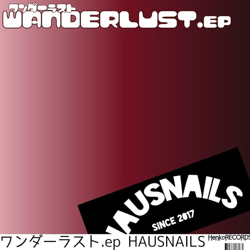 Wanderlust Ep より 表題曲の歌詞を公開 Henko Records Note
