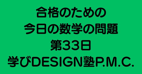 2023年度 東京農工大学工学府院試 数学解答｜canI