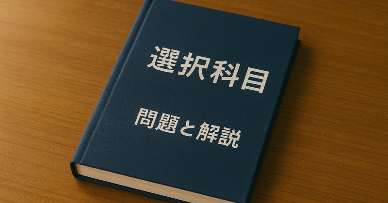 高校生のための物理学読本』｜吉田弘幸