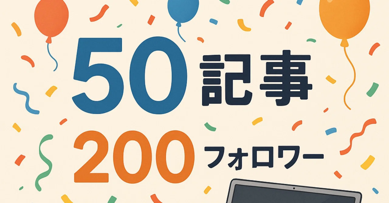 【ご報告】Noteを始めて3週間。50記事＆フォロワー200人になりました！｜MAUE consulting