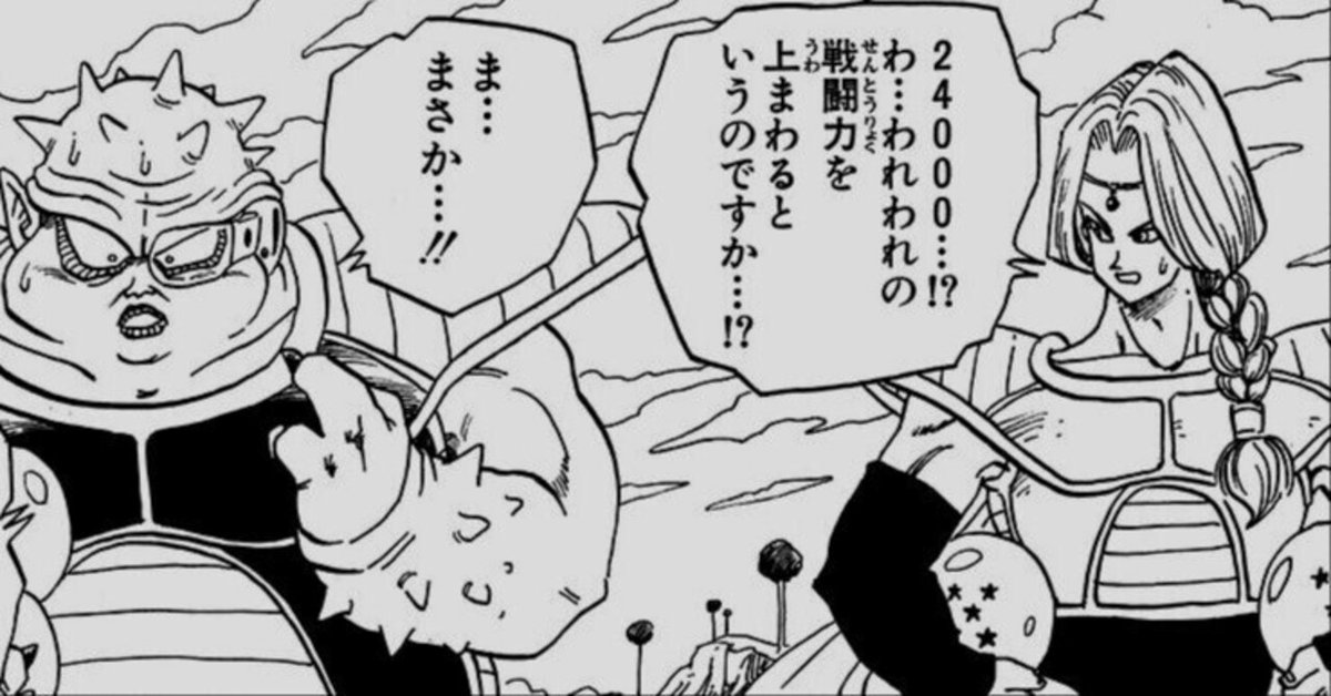 ドラゴンボールZ rpg #6|虎侍 ドラゴンボールZ rpg #6|虎侍