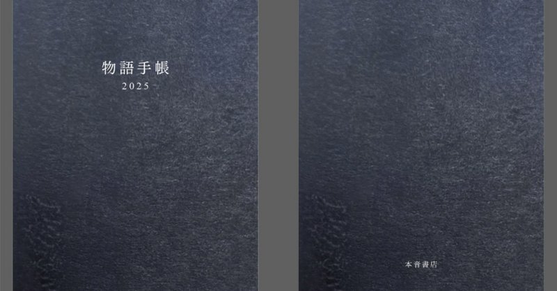 リーリー＆シンシンのメモリアルふせんBOOKとクリアファイルBOOK