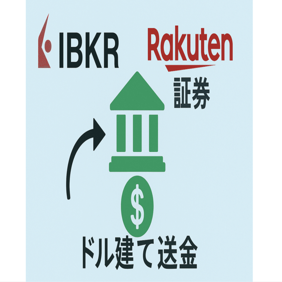 投資】IBKR→楽天証券への送金(ソニー銀行、みずほ銀行、SMBC信託銀行などの検討)｜scot