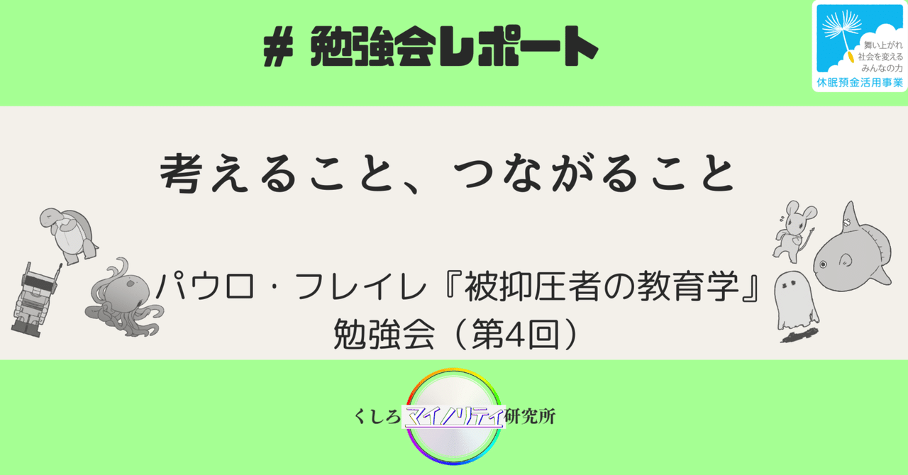 【中古】 パウロ・フレイレを読む 抑圧からの解放と人間の再生を求める民衆教育の思想と/亜紀書房/モアシル・ガドッチ 中古】 パウロ・フレイレを読む 抑圧からの解放と人間の再生を