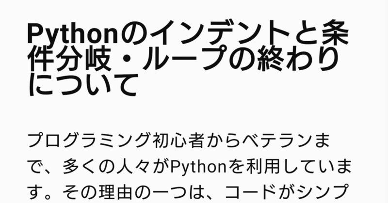 学ぶべきは、本当にPython？