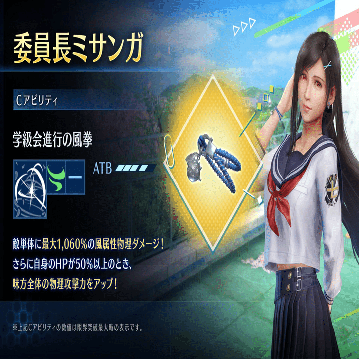 FF7EC】エバクラ学園セブンガチャ！ティファ10凸するまで帰れまてん