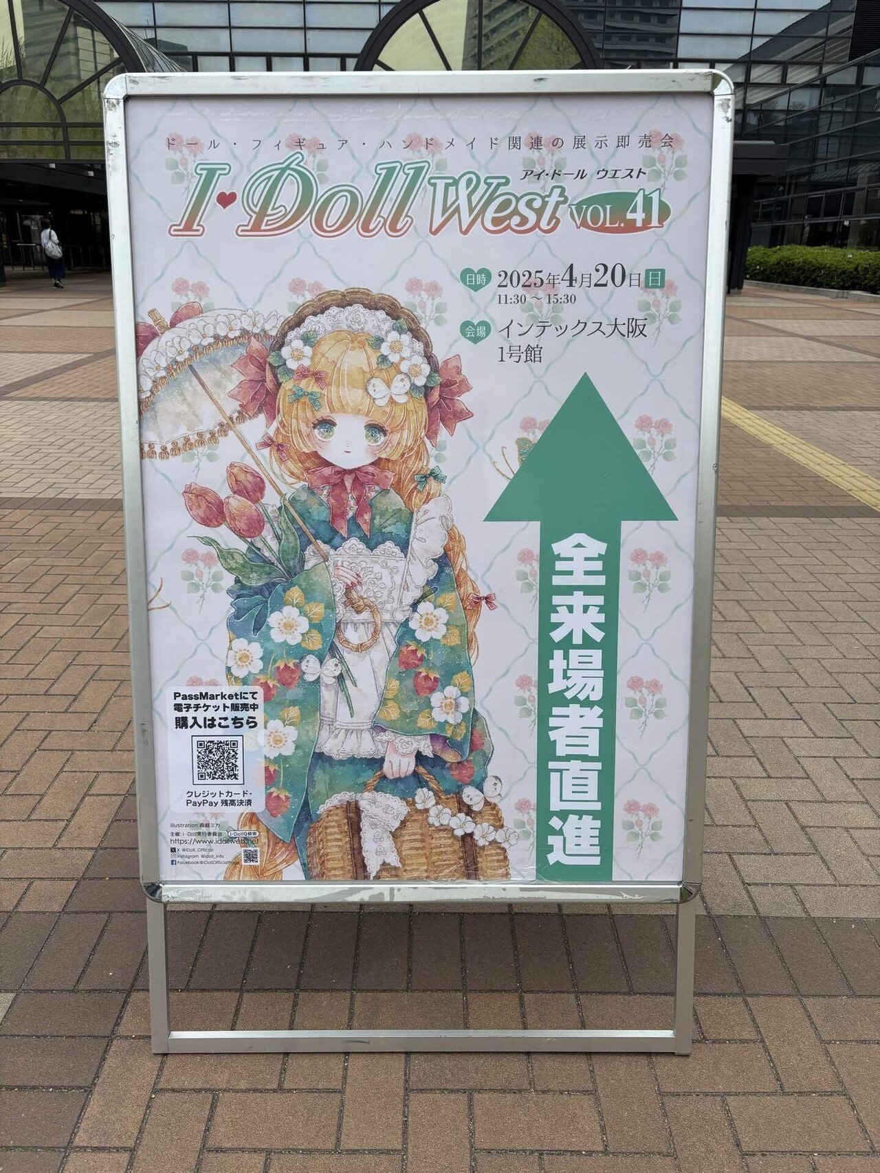 アイドール・west＊ オーダー募集 2026年4月19日(日)ドール