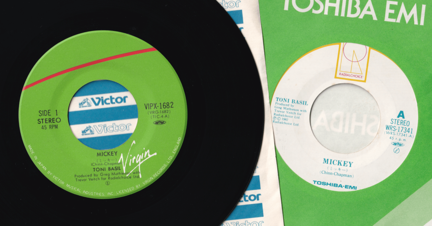 ドーナツ盤複数ジャケット②～販売元｜TEIDEさん