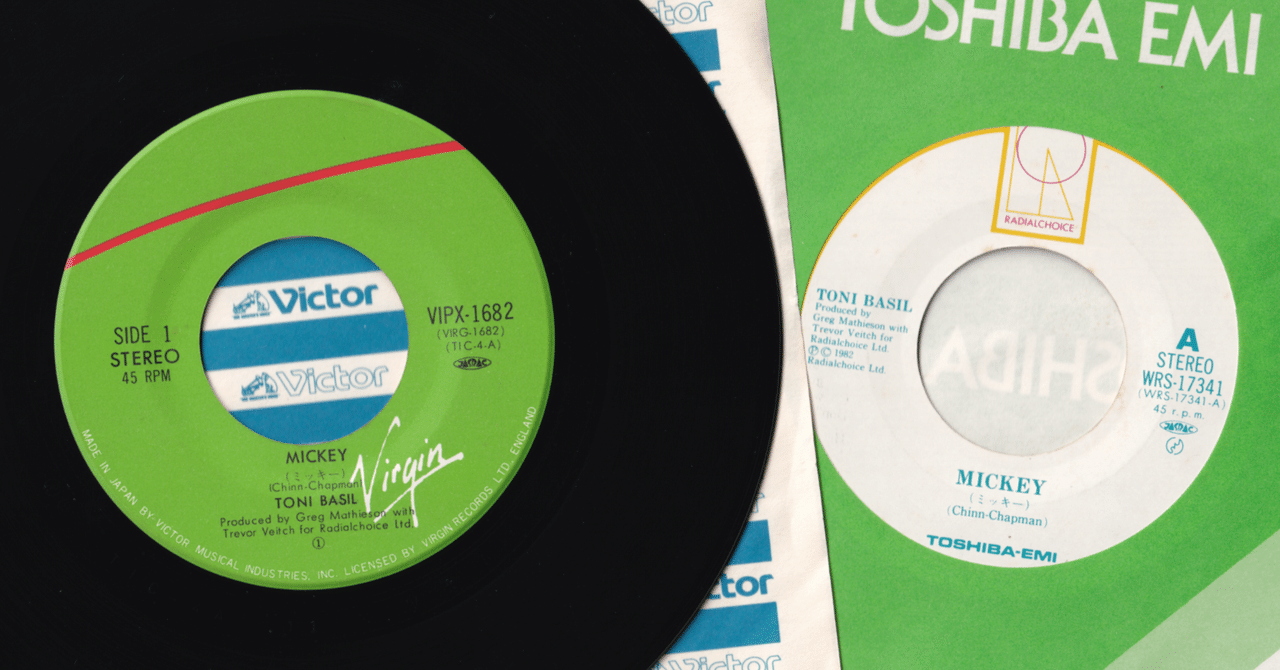 ドーナツ盤複数ジャケット②～販売元｜TEIDEさん