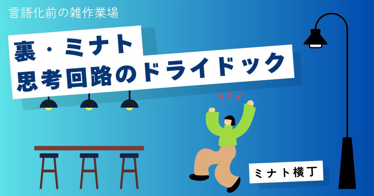 1. Fight the good fight.｜ミナト｜リデザインキャリアLABO🧪