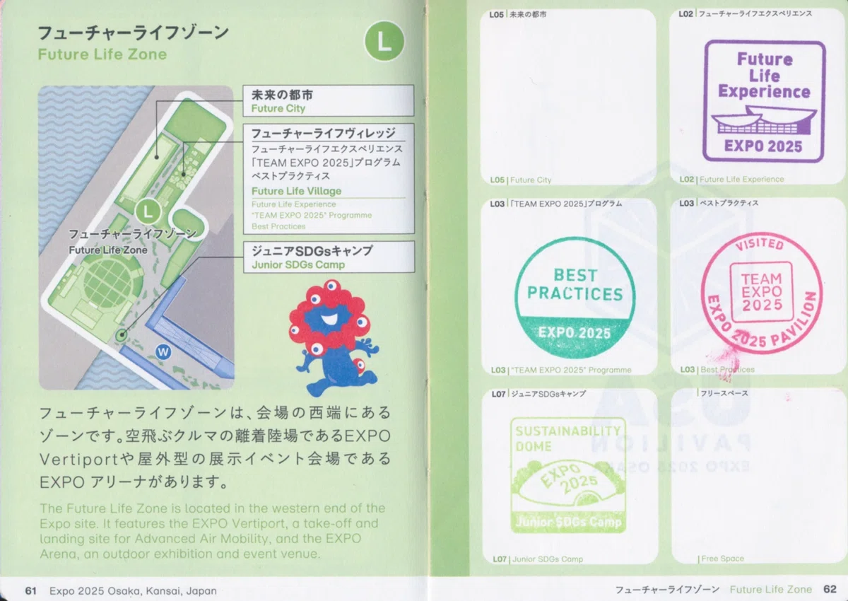 スタンプ狂時代【行こ行こ#15】大阪万博2025｜ima studio