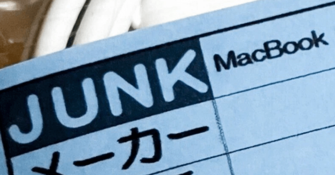 10年前のジャンクMacBookをwindows11にする−3 MacOSもSequoiaに