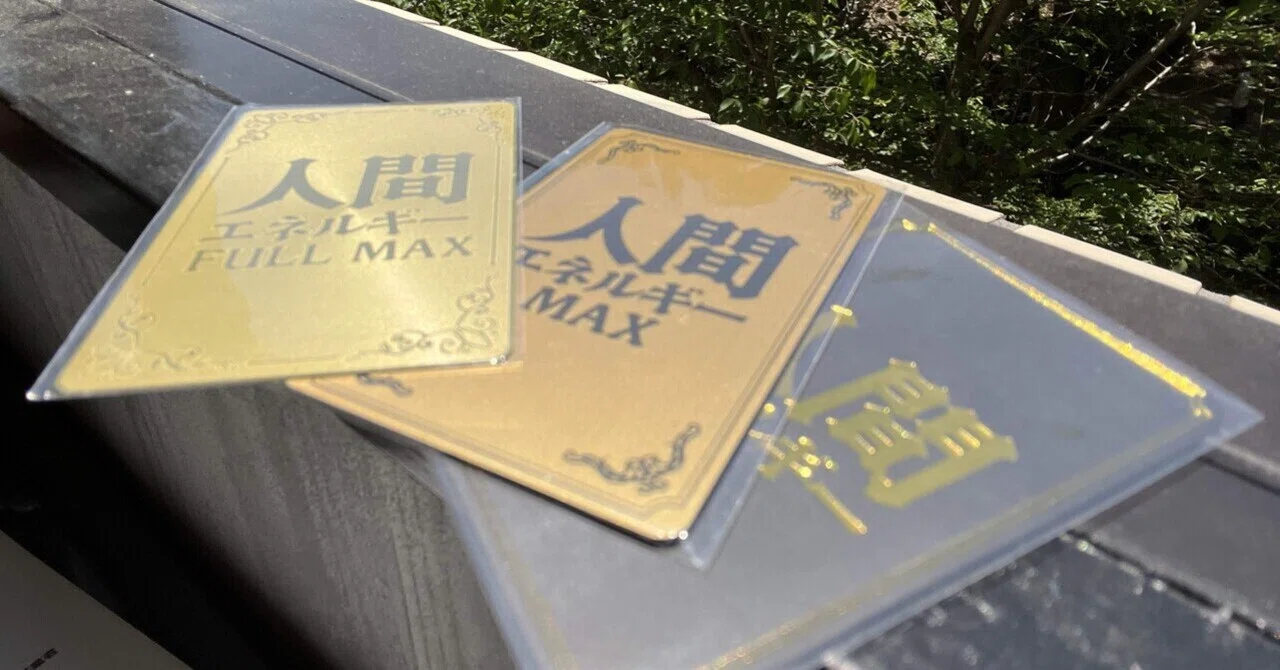 箕輪厚介氏の企画がくだらなさすぎた｜ヒオキン