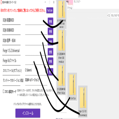 Minecraft Dqmiv ドラクエ Mod 入れ方 翼 Tsubasa Note