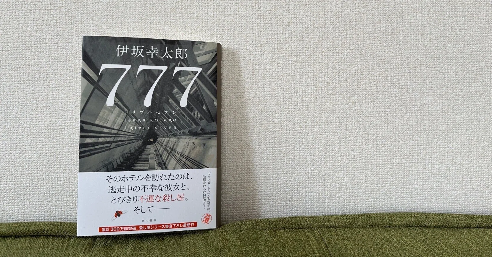 参考書 読書感想【777】｜だにぃ