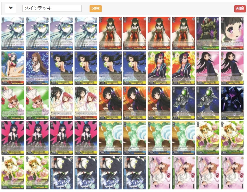 デッキ アクセルワールド ヴァイスシュヴァルツ アクセルワールド8風
