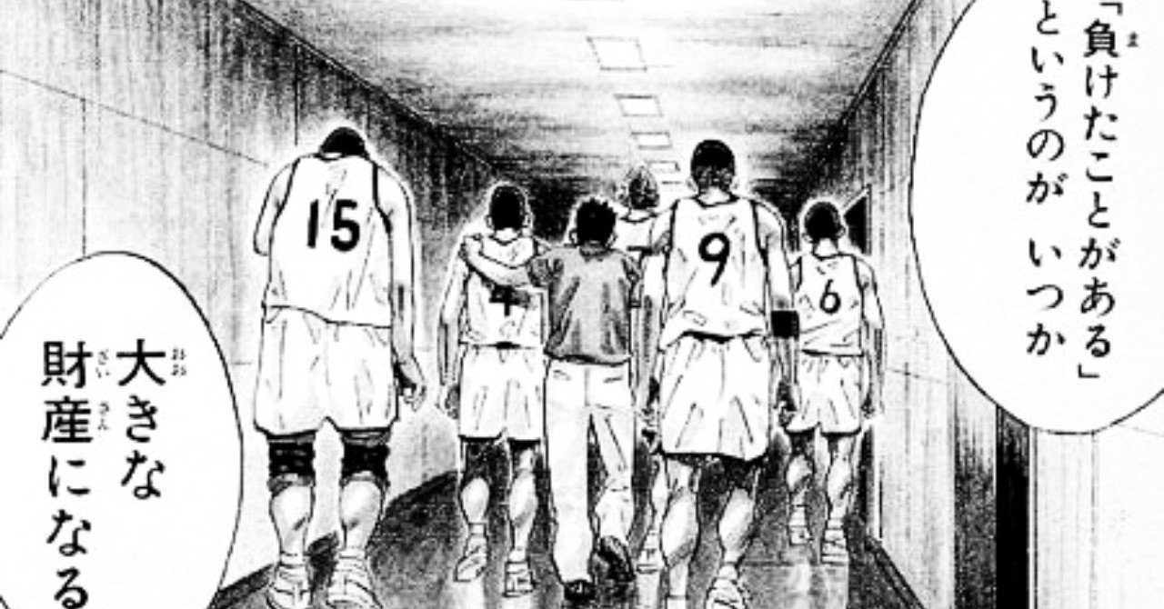 負けたことがある というのが いつか大きな財産になる Ryouhei Kurokawa Note