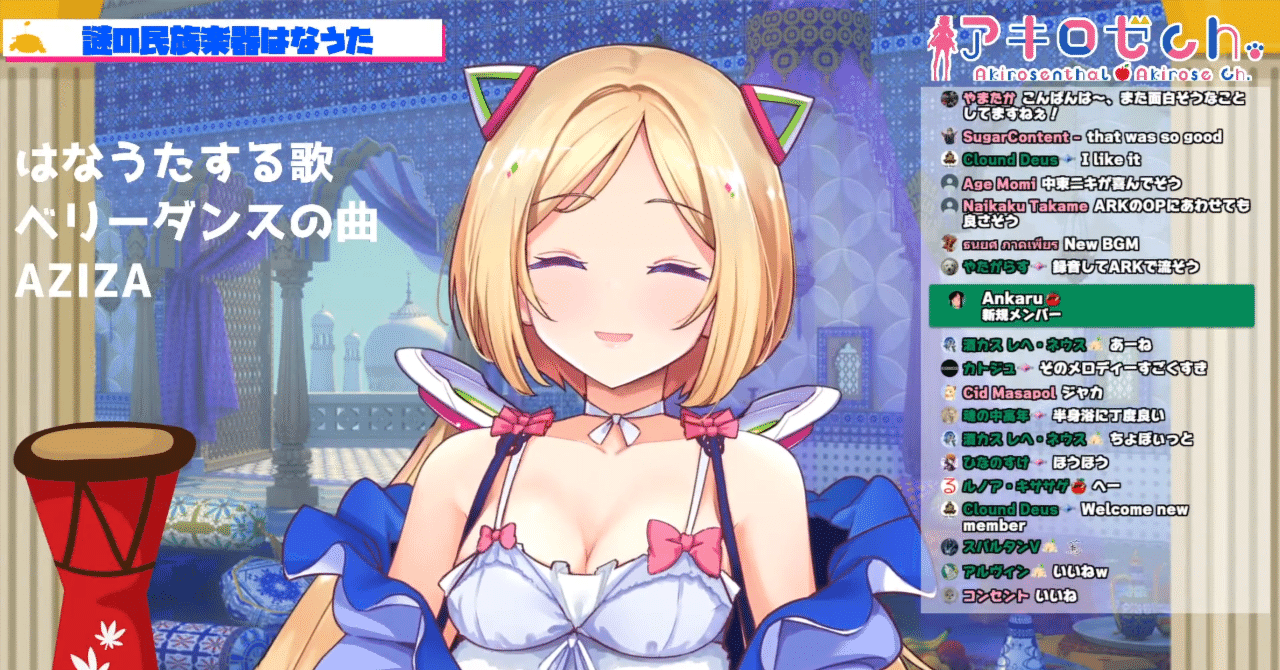 🌹【アキロゼ過去配信紹介】 第146回🍎｜KaoRa