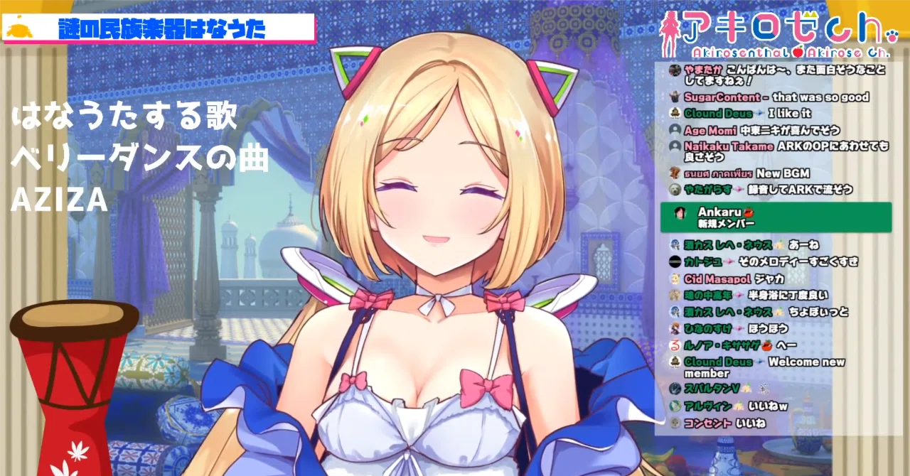 🌹【アキロゼ過去配信紹介】 第146回🍎｜KaoRa
