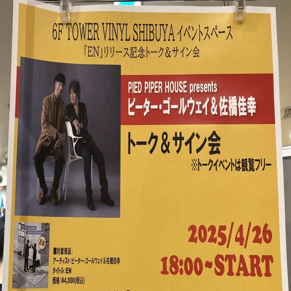 PIED PIPER HOUSE presents ピーター・ゴールウェイ＆佐橋佳幸『EN 