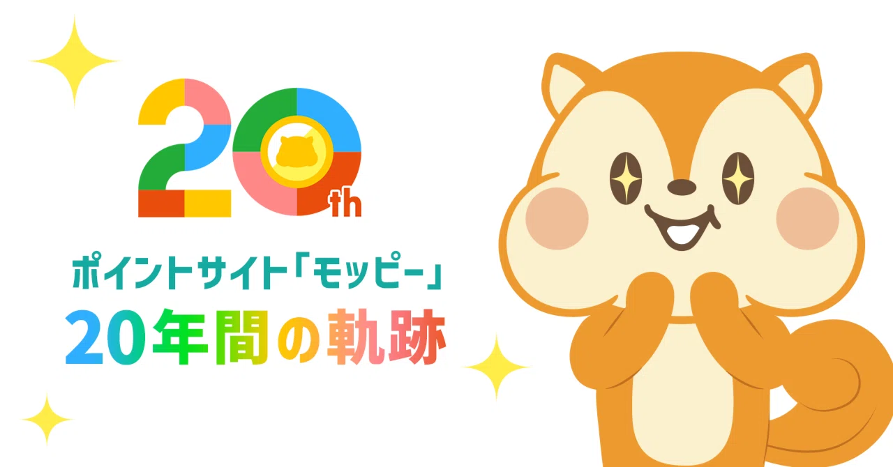 History】ポイントサイト「モッピー」20年間の軌跡｜株式会社セレス