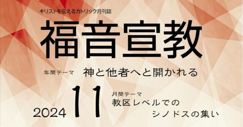 ハインリヒ・デンツィンガー 『カトリック教会文書資料集 ― 信経