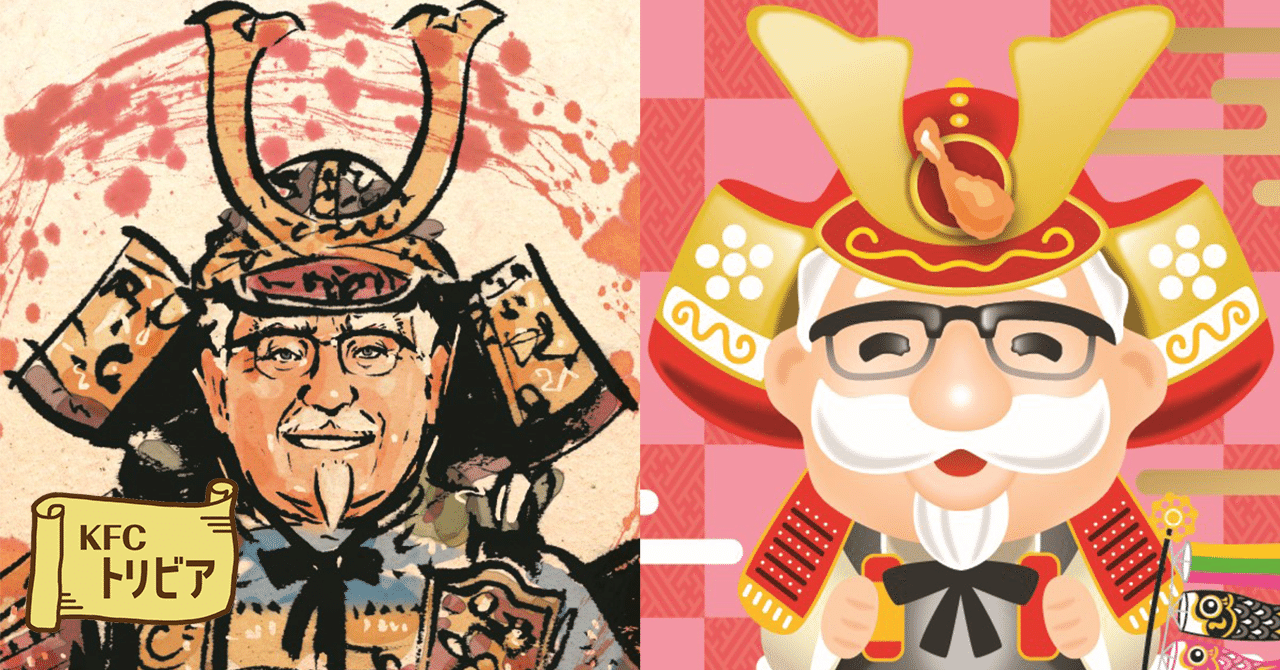 武者カーネル再び大集結！ ～ARの陣2025年～｜ケンタッキーフライドチキン