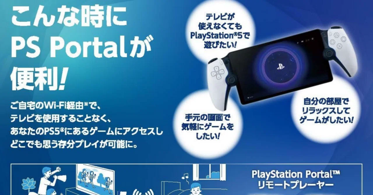 争奪過熱の任天堂スイッチ2、行き渡るのは1年以上先か 応募条件厳しく予約権プラチナ化｜【raison d'être】
