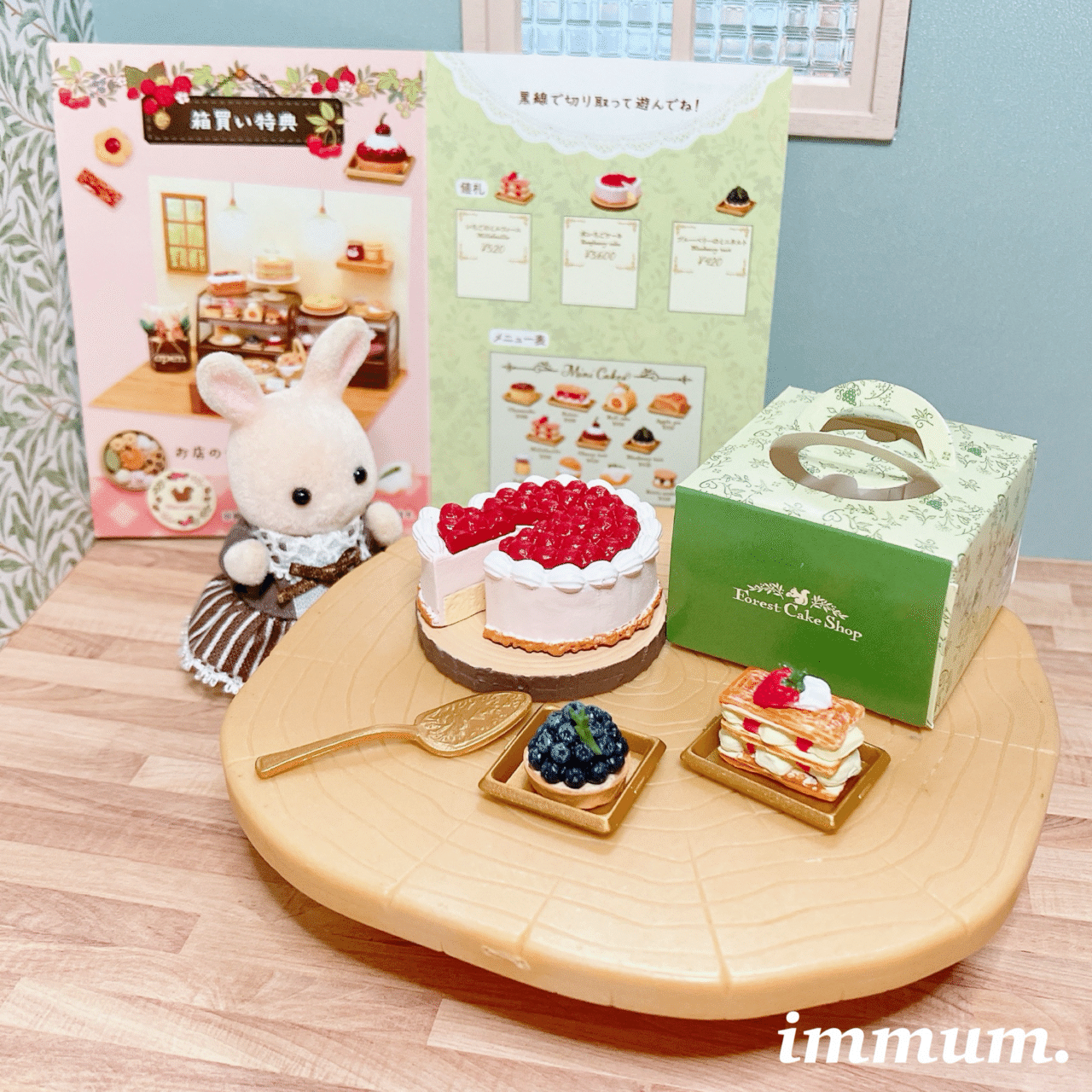 リーメント「こもれびの森のケーキ屋さん」開封レポ｜immum（イムマム）