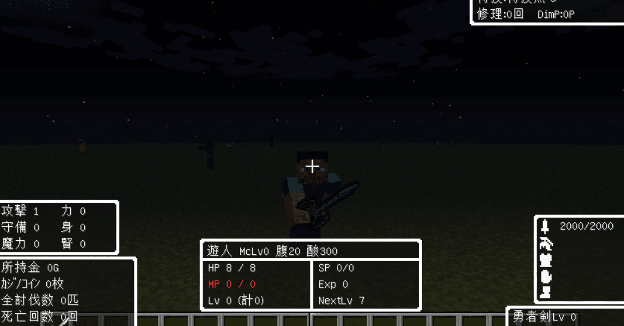 Minecraft DQMIV(ドラクエ)MOD 入れ方｜翼-tsubasa