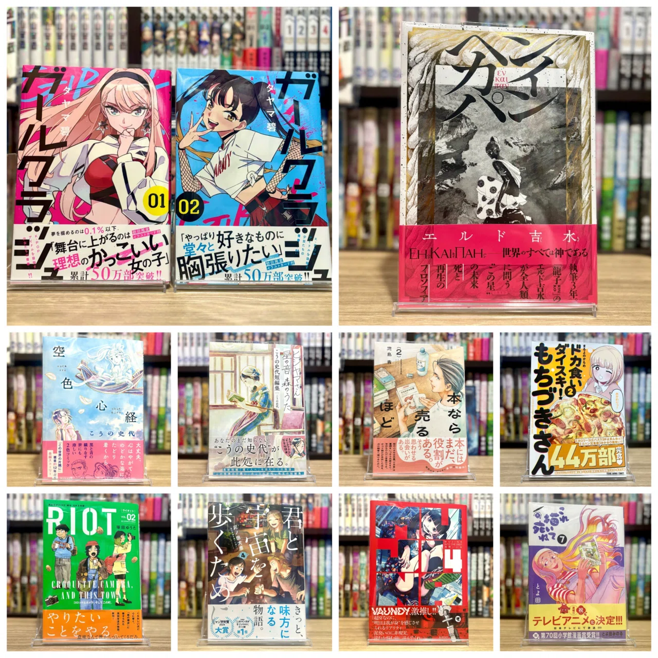 2025】4月に読んで面白かった漫画10選！｜ニケ/古書 三六九堂