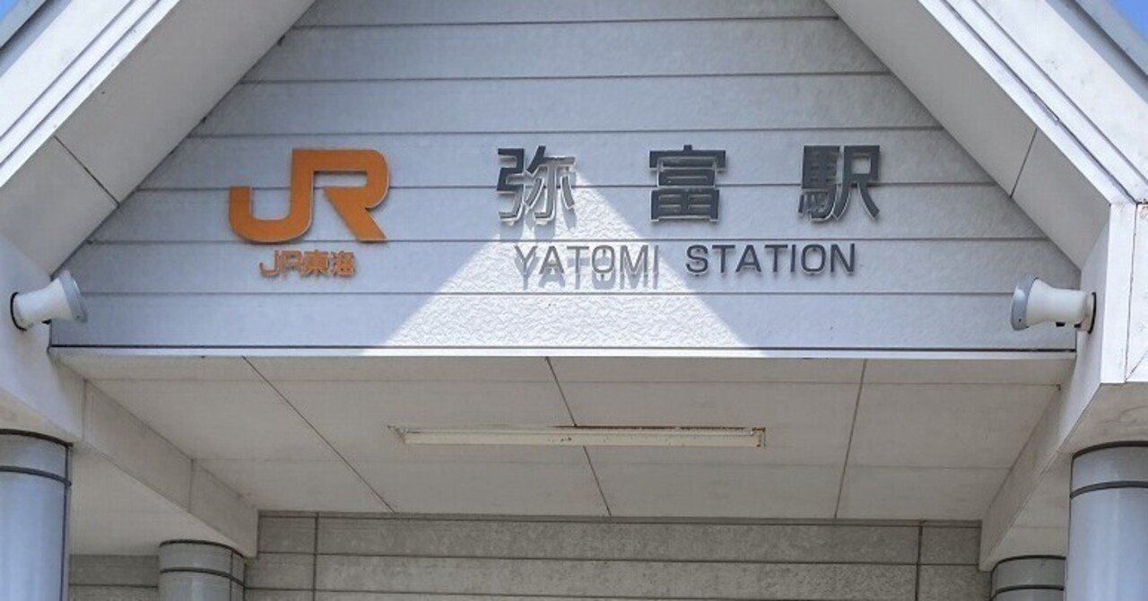 名鉄電車で弥富駅へ行ってきた｜popo