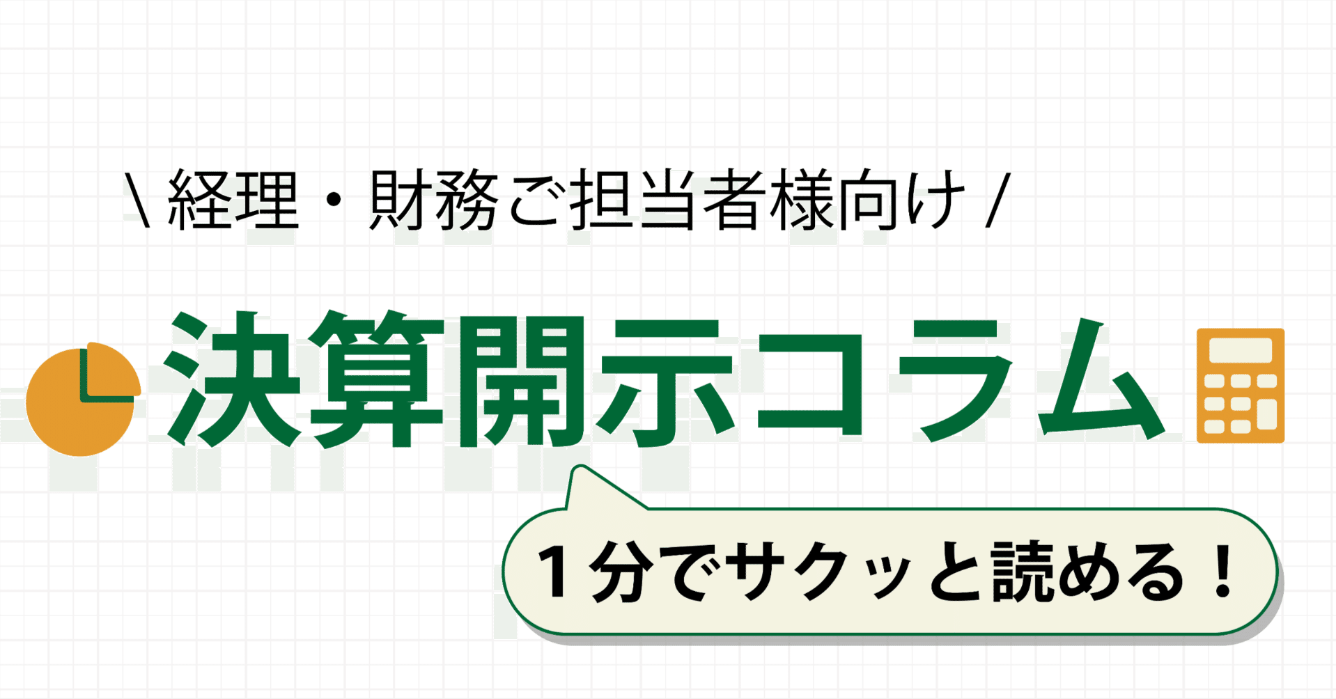 有価証券報告書の作成要領（2025年3月期提出用）」電子媒体の