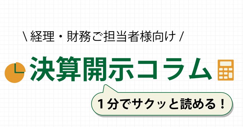 ポイント解説・金商法 #9：2023年金融商品取引法等の改正案