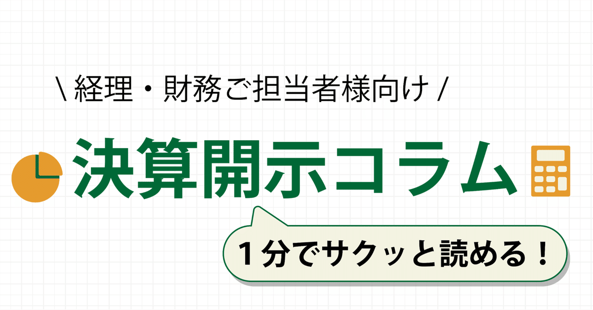 有価証券報告書の作成要領（2025年3月期提出用）」電子媒体の