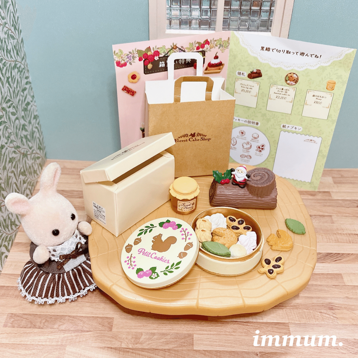 リーメント「こもれびの森のケーキ屋さん」開封レポ｜immum（イムマム）