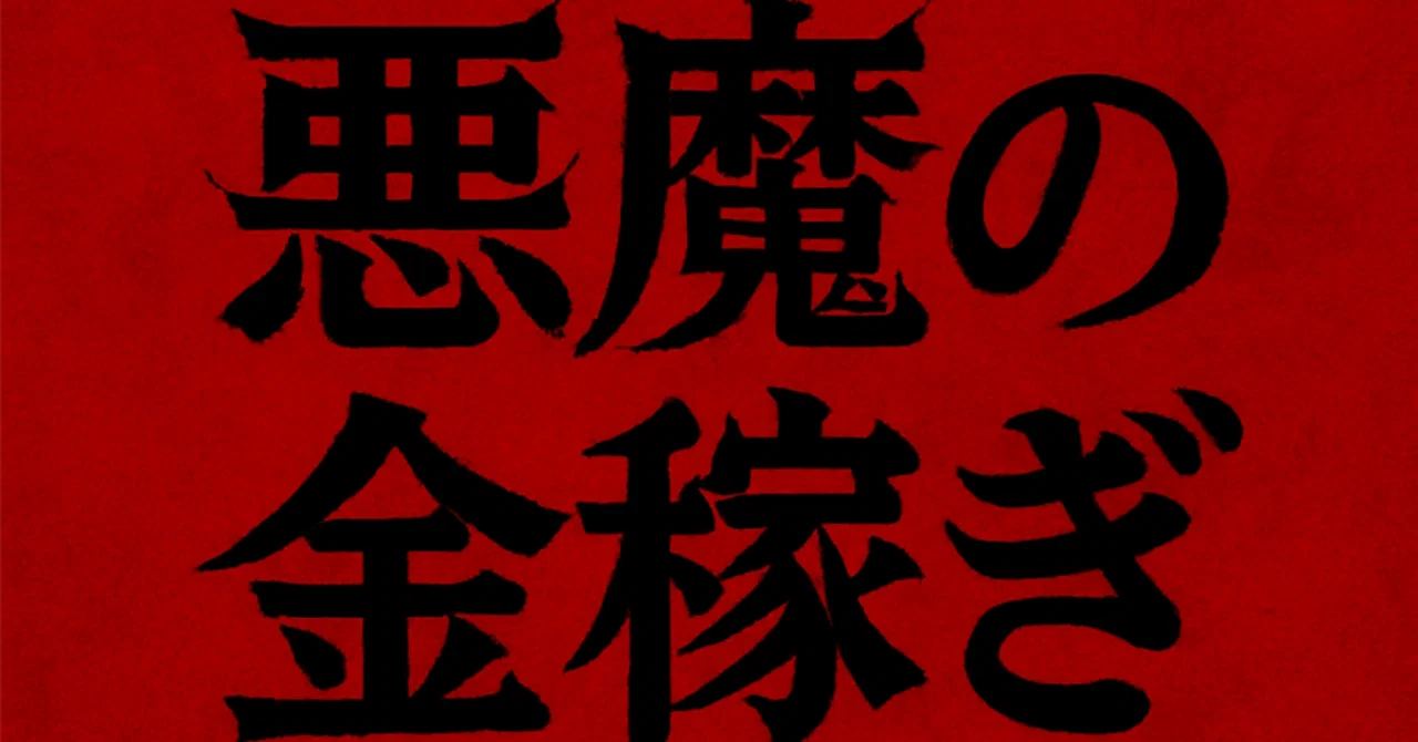見出し画像