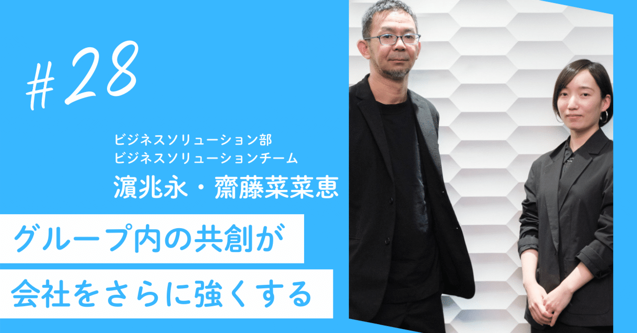 齋藤恵大 ワンパブ・オープン社内報 vol.28】 共創が会社をさらに大きくする
