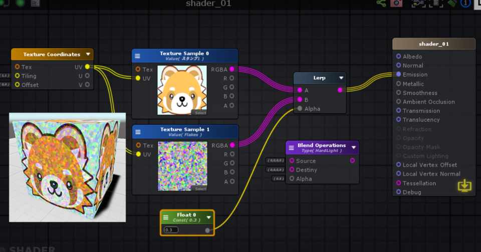 Amplify Shader Editor の使い方 1 レッキー Lecky Note