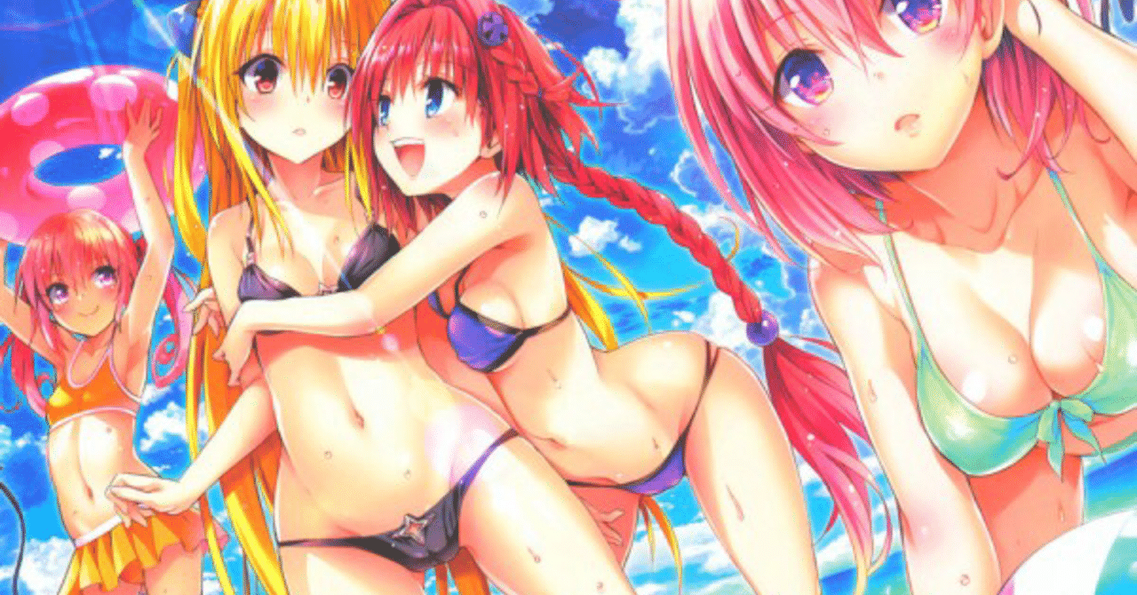 Toloveる推しキャラにみる人間性評価 菜月 Note Toloveる推しキャラにみる人間性評価 菜月 Note